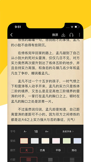 阅扑小说正式版截图3