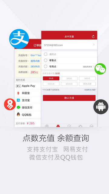 网易将军令截图1