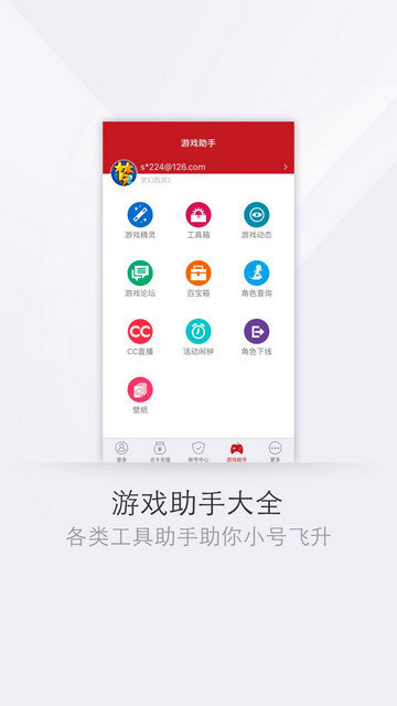 网易将军令截图4