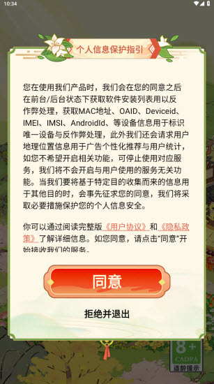 妙手回春坊红包游戏截图2