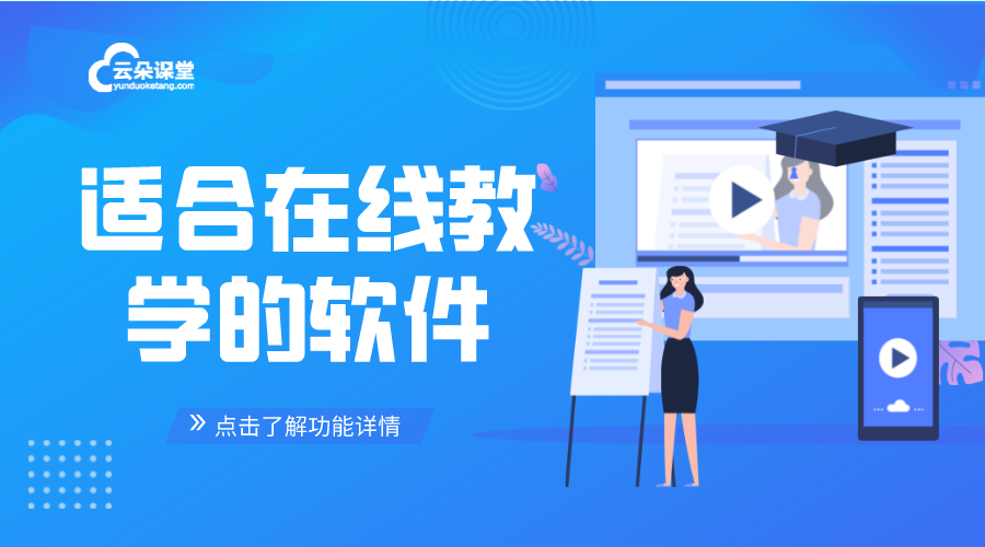 网络教学app专题