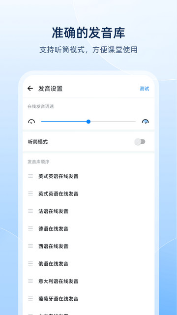 欧路词典最新版截图4