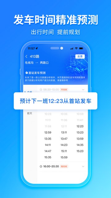 车来了安卓版截图1