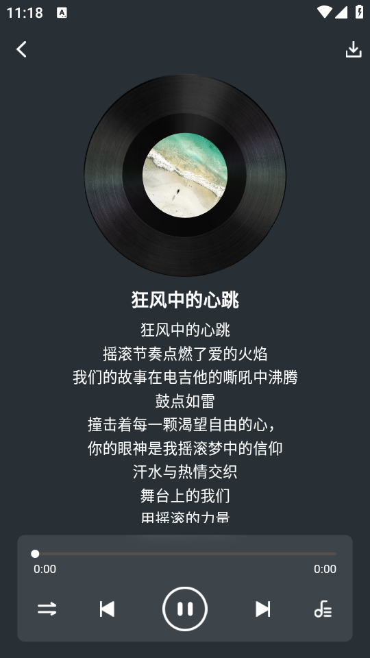 AI歌曲生成截图4