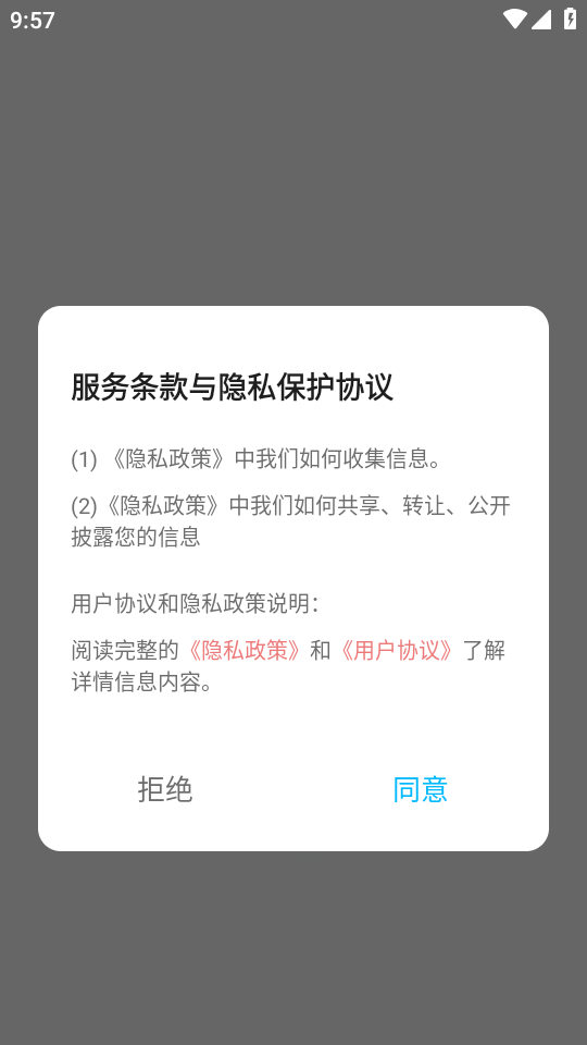 转录大师截图5