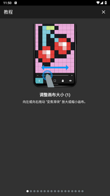 八位元画家截图3