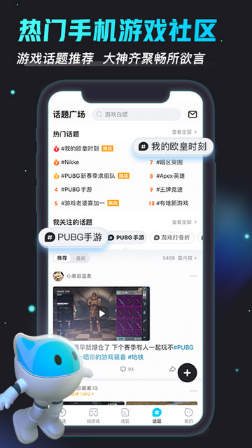 biubiu加速器截图3