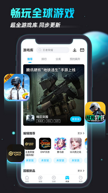 biubiu加速器截图4