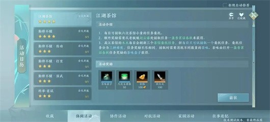 剑网3无界