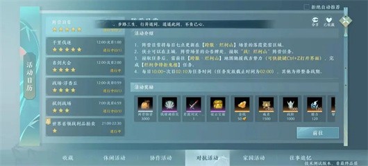 剑网3无界手机版