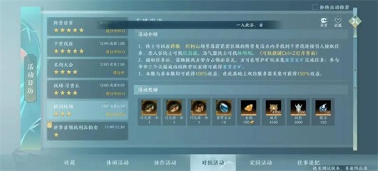 剑网3无界手机版