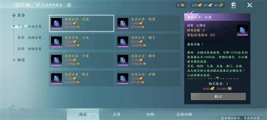 剑网3无界手机版