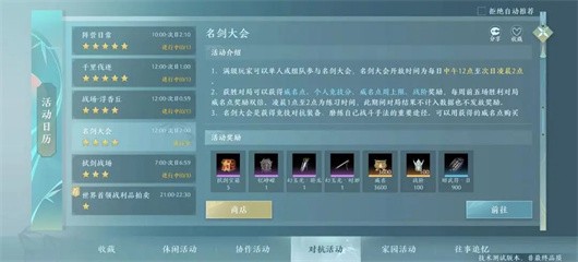 剑网3无界手机版