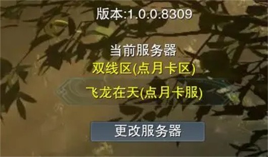 剑网3无界手机版