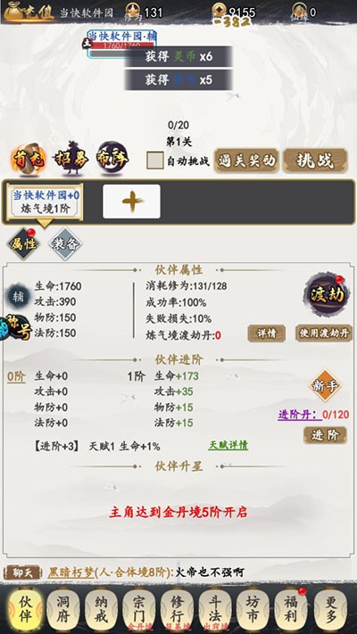 鹰击苍穹0.1折手游新手攻略5