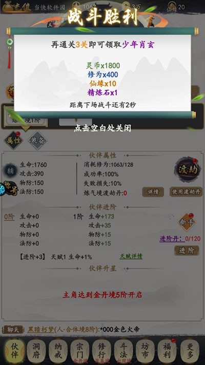 鹰击苍穹0.1折手游新手攻略7