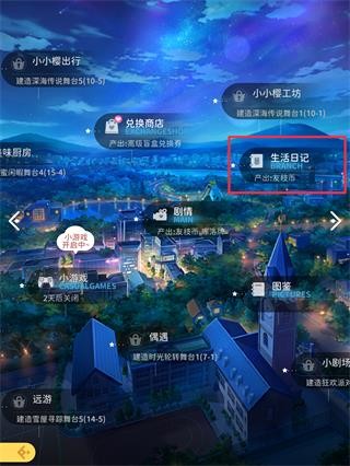 魔卡少女樱回忆钥匙新手攻略5