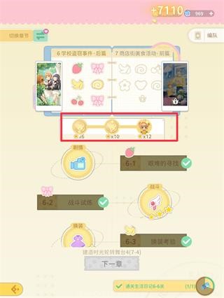 魔卡少女樱回忆钥匙新手攻略6