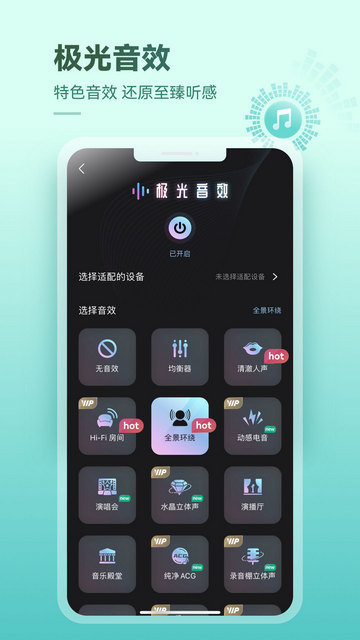 咪咕音乐播放器截图4