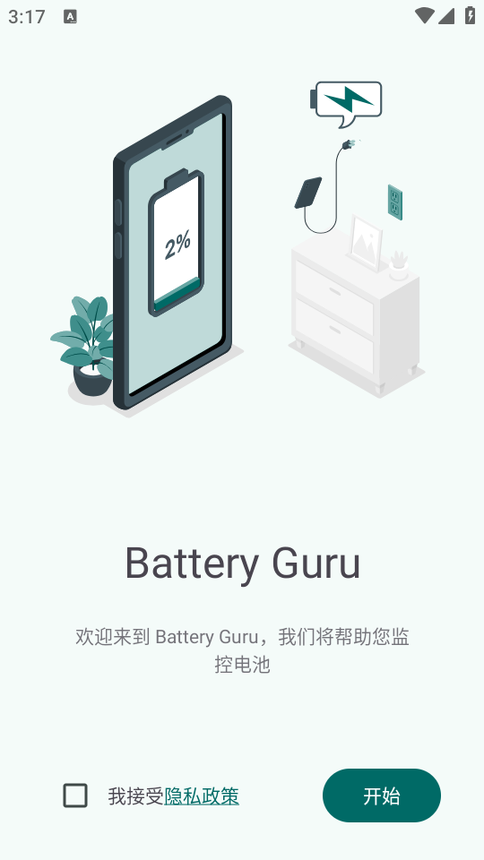 BatteryGuru电池大师最新版截图1