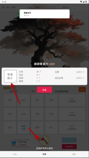 一口气通关我有无限648系统