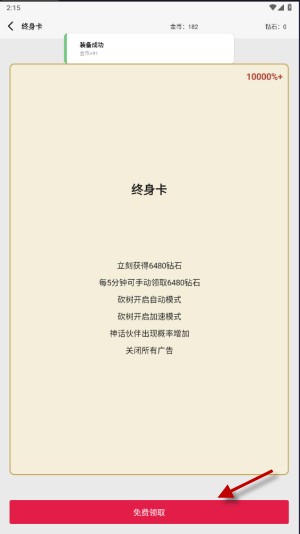 一口气通关我有无限648系统