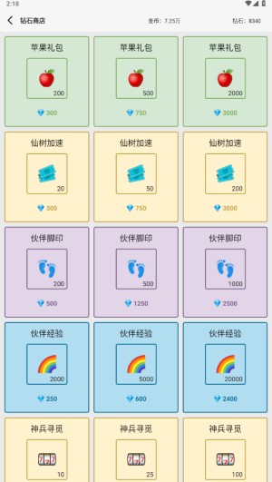 一口气通关我有无限648系统