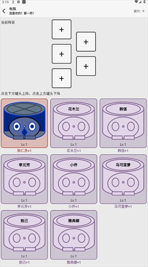 一口气通关我有无限648系统