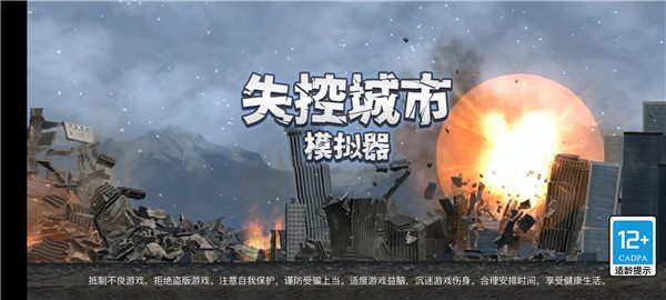 游戏攻略截图1