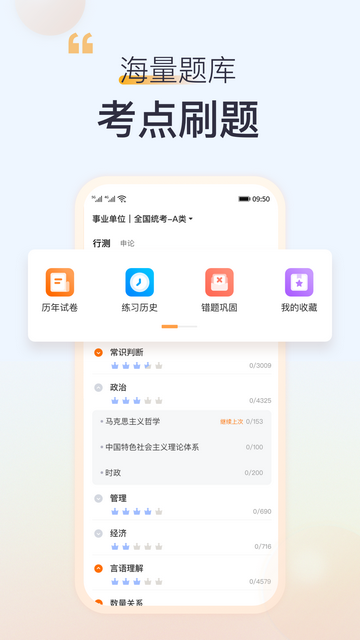 高顿网校安卓版截图2