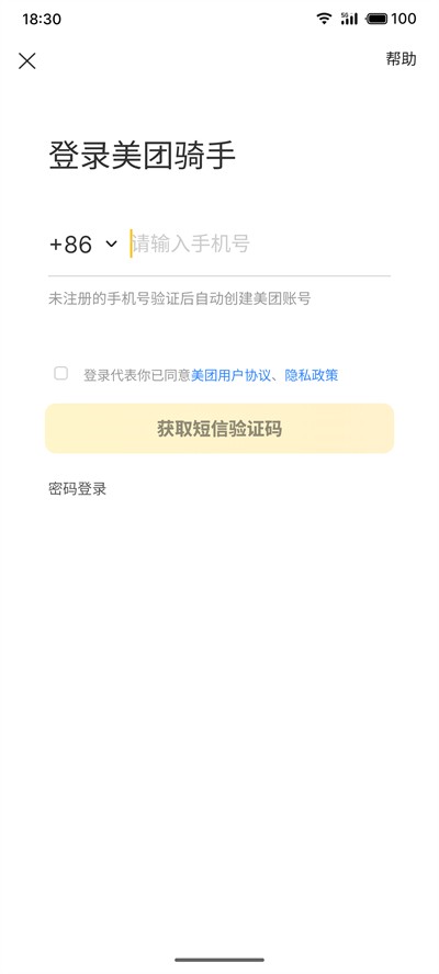 美团骑手app官方下载