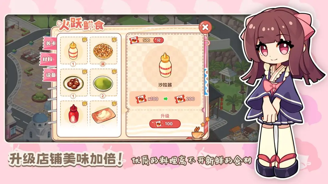 饮料小镇最新版截图2