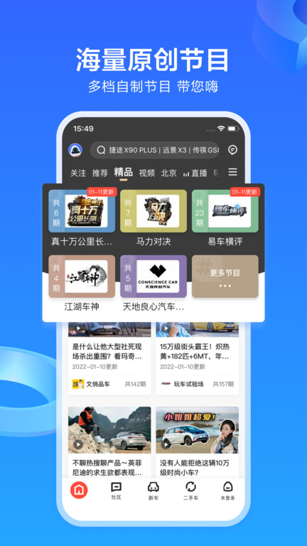 易车最新版截图1