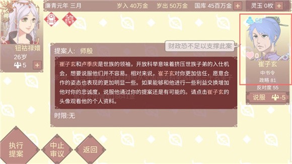 女帝的日常完整版