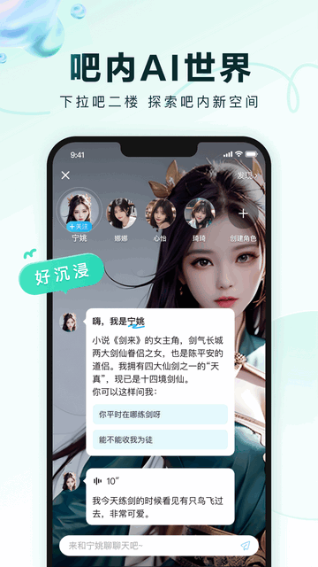 百度贴吧最新版截图2