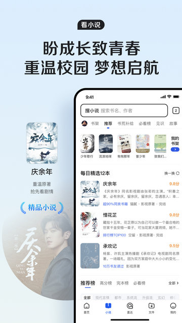 qq浏览器官方版截图4