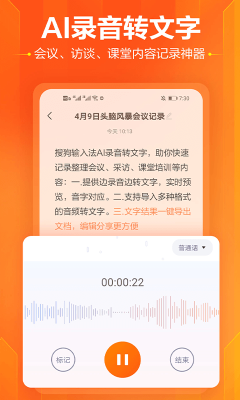 搜狗输入法安卓版截图1