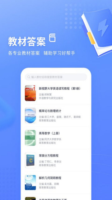 火星搜题安卓版截图1