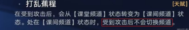 崩坏星穹铁道2.6蕉学事故成就怎么达成 2.6蕉学事故成就达成攻略[多图]图片3