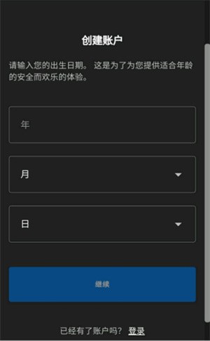 账号注册流程截图1