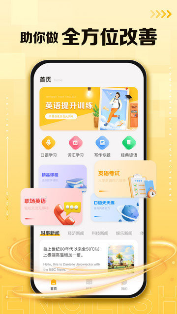 口袋英语截图1