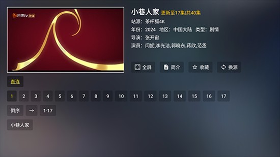 茶杯狐TV版app下载管方版