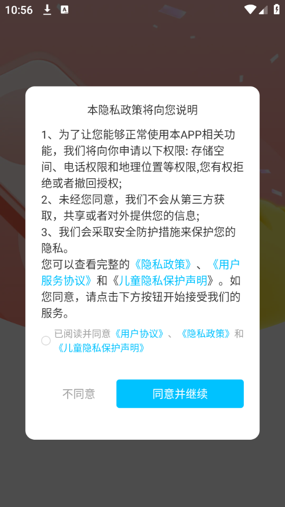 金手送肤截图1