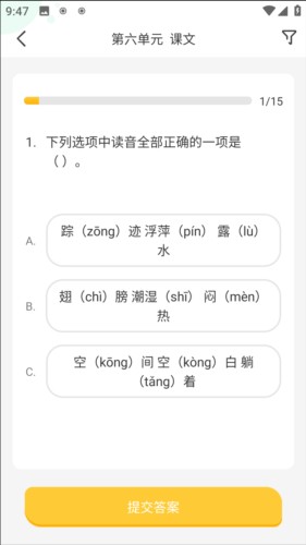 导嗒嗒app8