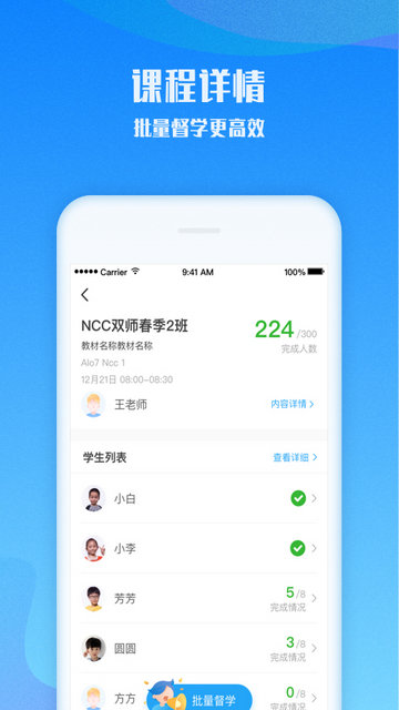 爱乐奇老师截图1