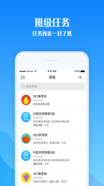 爱乐奇老师截图2