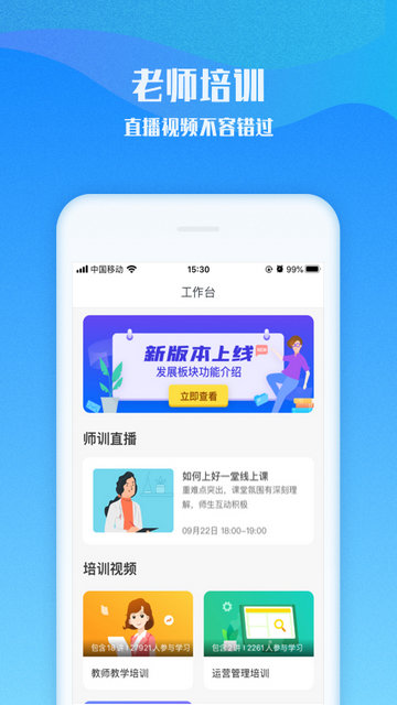 爱乐奇老师截图3