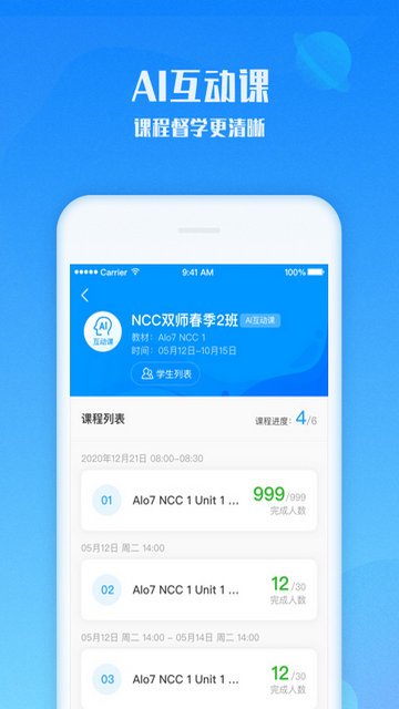 爱乐奇老师截图4