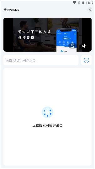 乐播投屏