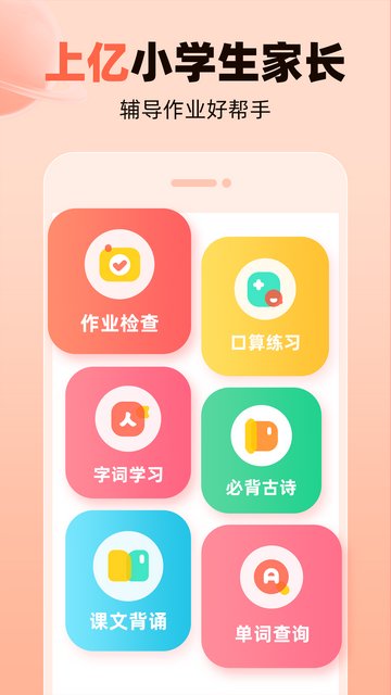 作业帮口算截图3